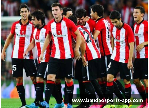 西甲巴斯克球员：天赋与文化的完美融合