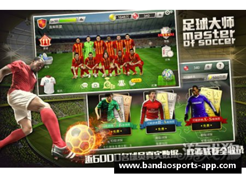 精华阵容:完美球员合成一览 精华阵容:完美球员合成一览